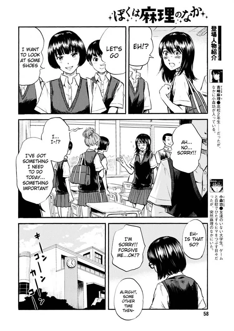 Boku Wa Mari No Naka - Page 3