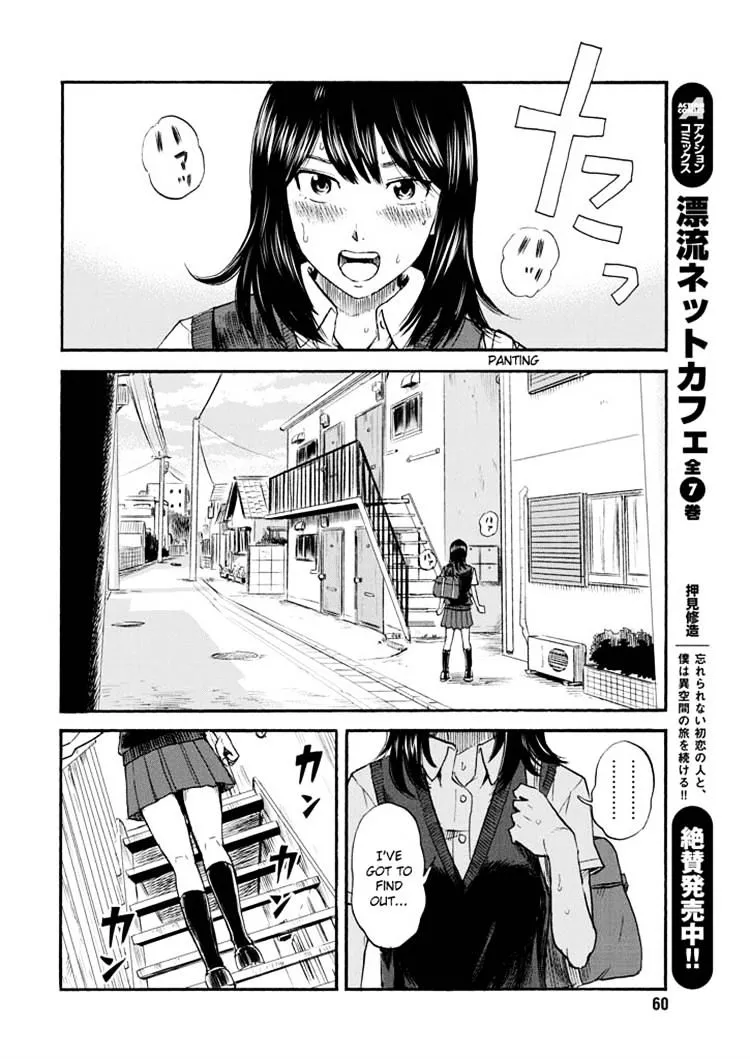 Boku Wa Mari No Naka - Page 5