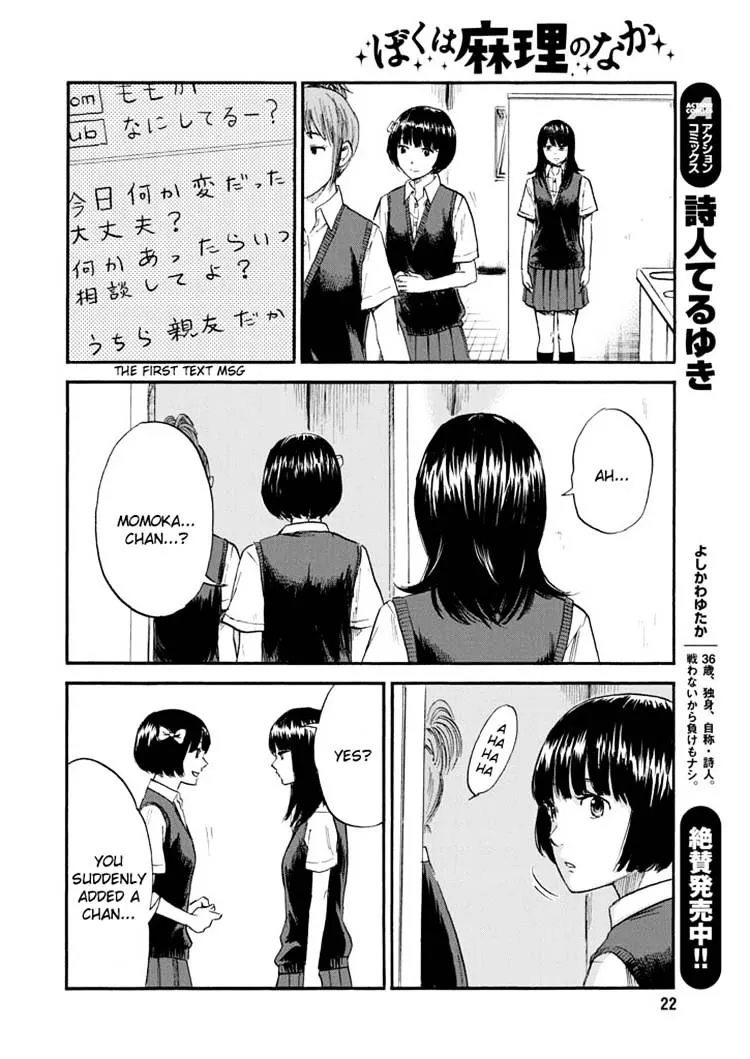 Boku Wa Mari No Naka - Page 12