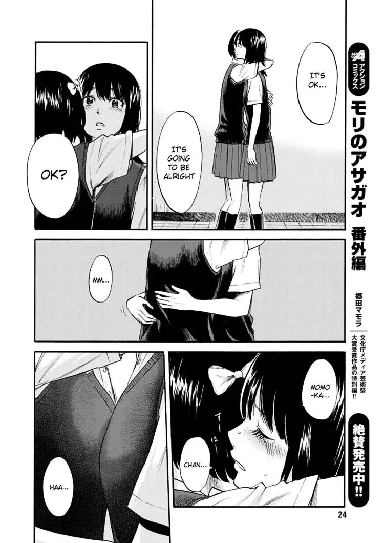 Boku Wa Mari No Naka - Page 14