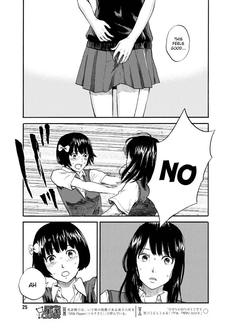 Boku Wa Mari No Naka - Page 15