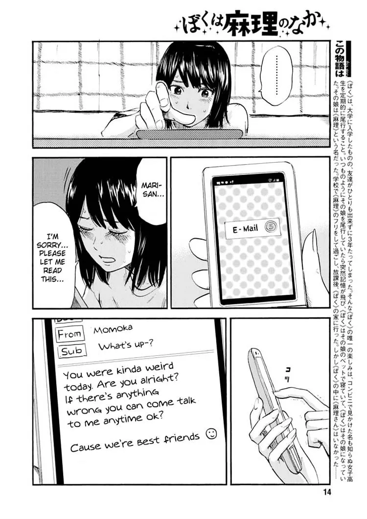 Boku Wa Mari No Naka - Page 4