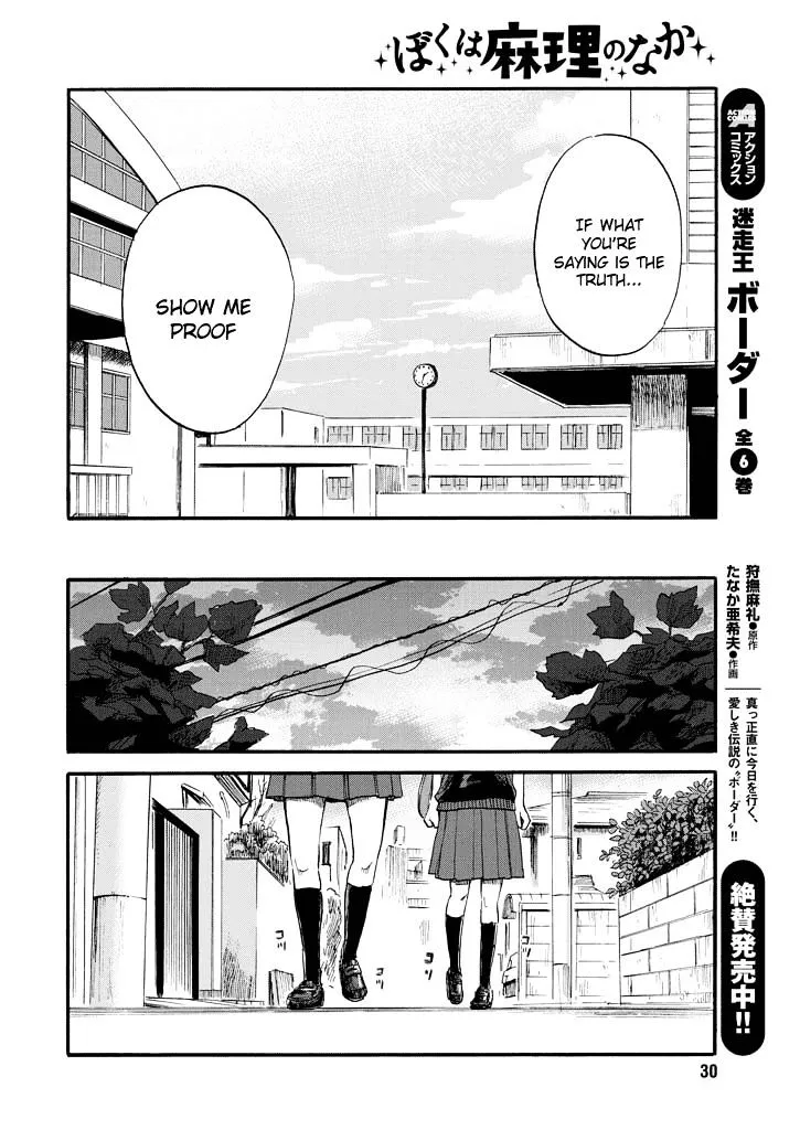 Boku Wa Mari No Naka - Page 16