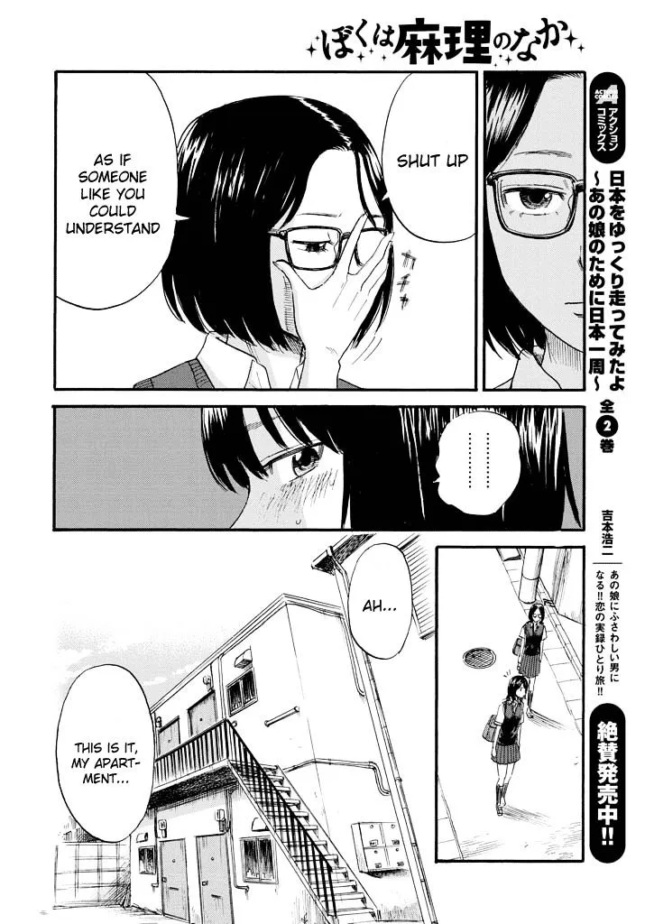 Boku Wa Mari No Naka - Page 18