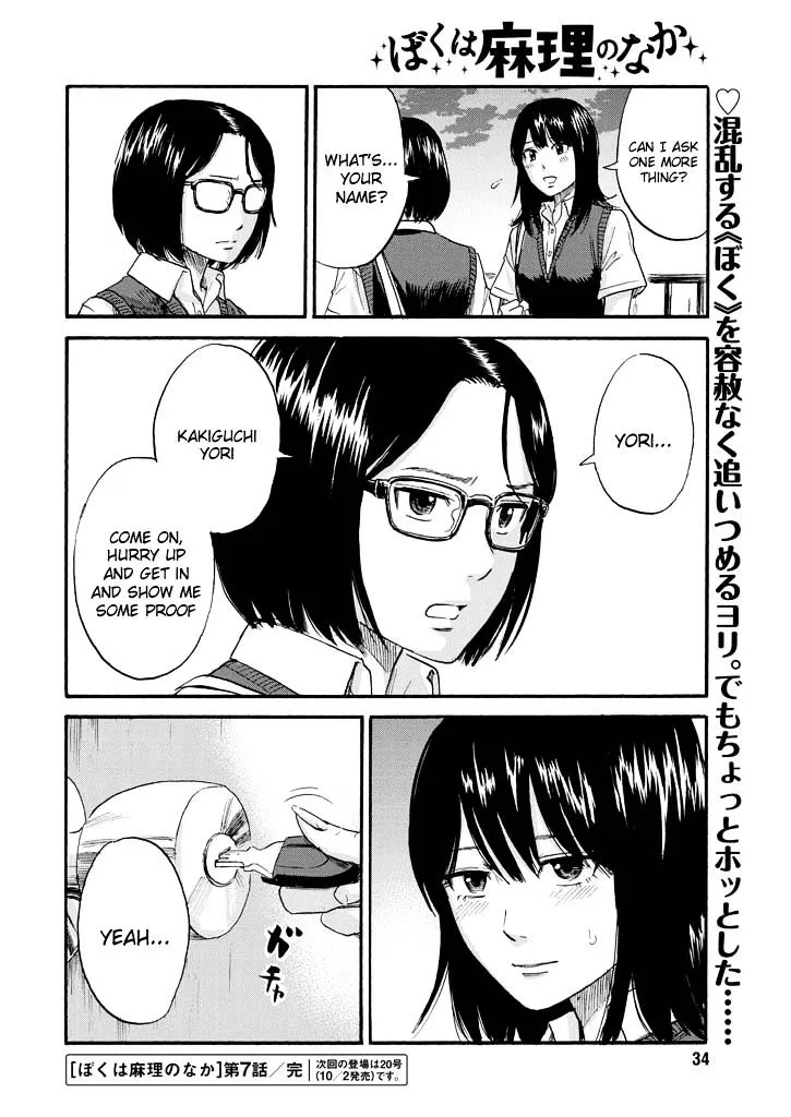 Boku Wa Mari No Naka - Page 20