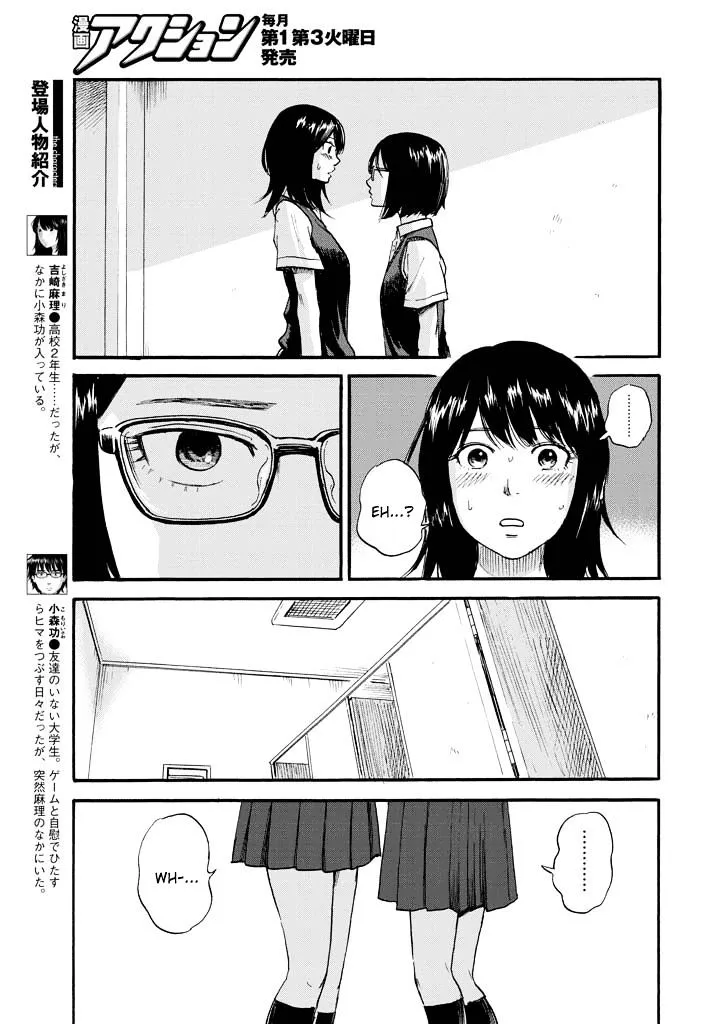 Boku Wa Mari No Naka - Page 3