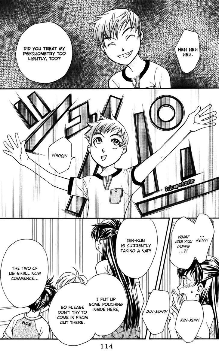 Boku wo Tsutsumu Tsuki no Hikari - Page 17