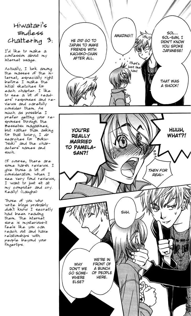 Boku wo Tsutsumu Tsuki no Hikari - Page 4