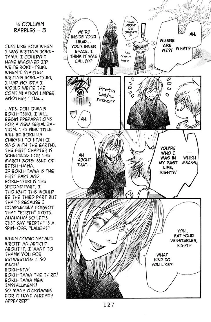 Boku wo Tsutsumu Tsuki no Hikari - Page 6