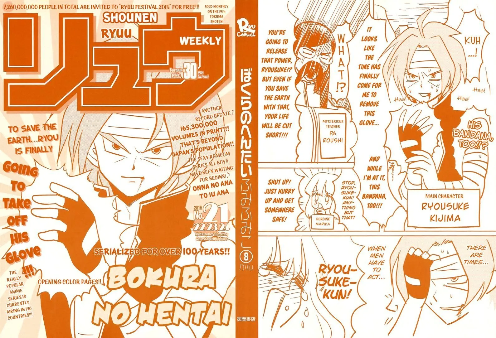 Bokura No Hentai - Page 42