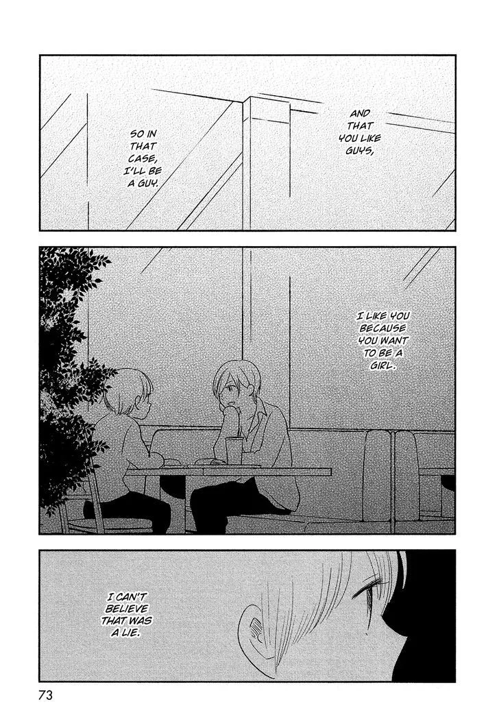 Bokura No Hentai - Page 29