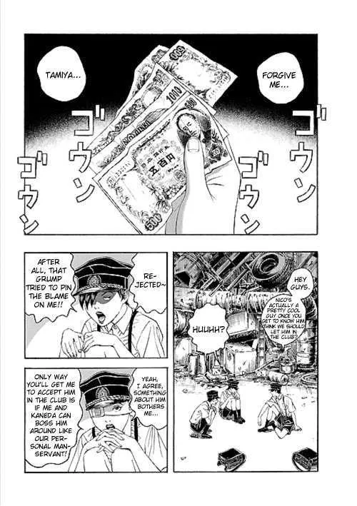 Bokura No Hikari Club - Page 17