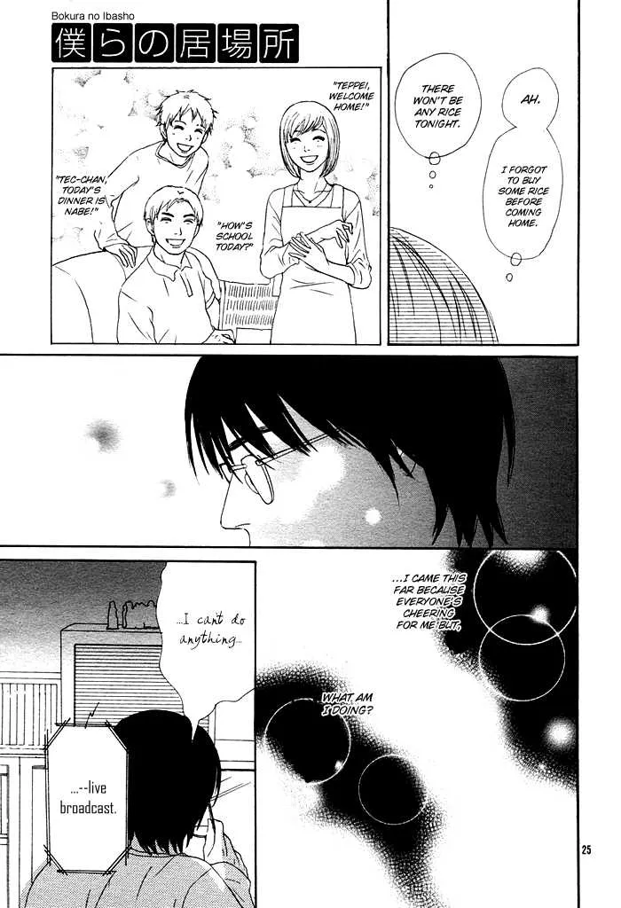 Bokura No Ibasho - Page 28