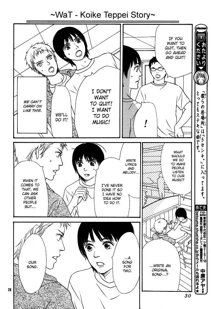 Bokura No Ibasho - Page 31