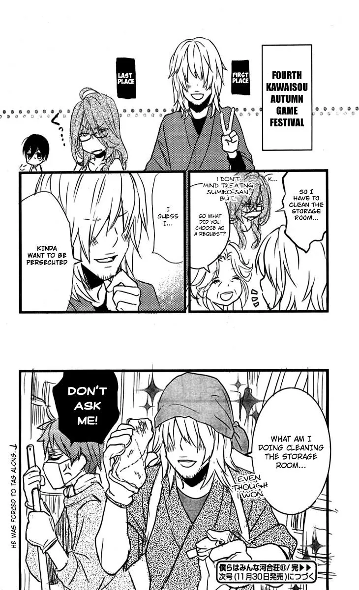 Bokura wa Minna Kawaisou Chapter 31 page 24 - MangaKakalot