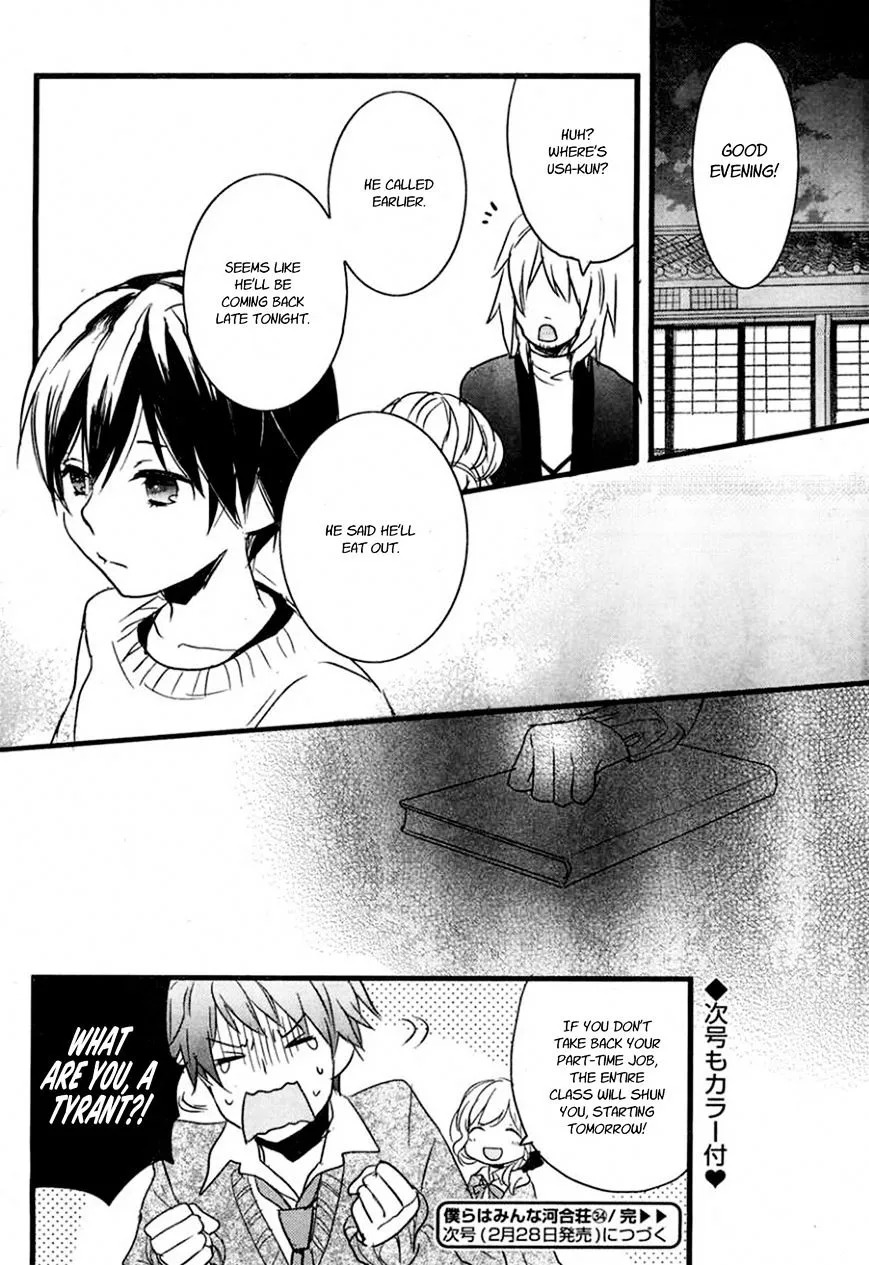 Bokura wa Minna Kawaisou Chapter 34 page 24 - MangaKakalot