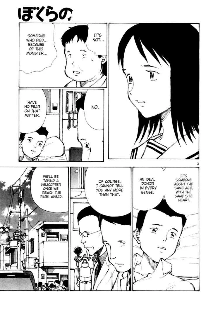 Bokurano - Page 2