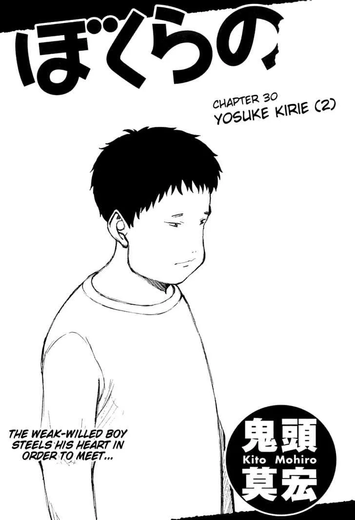 Bokurano Chapter 30 page 1 - MangaKakalot