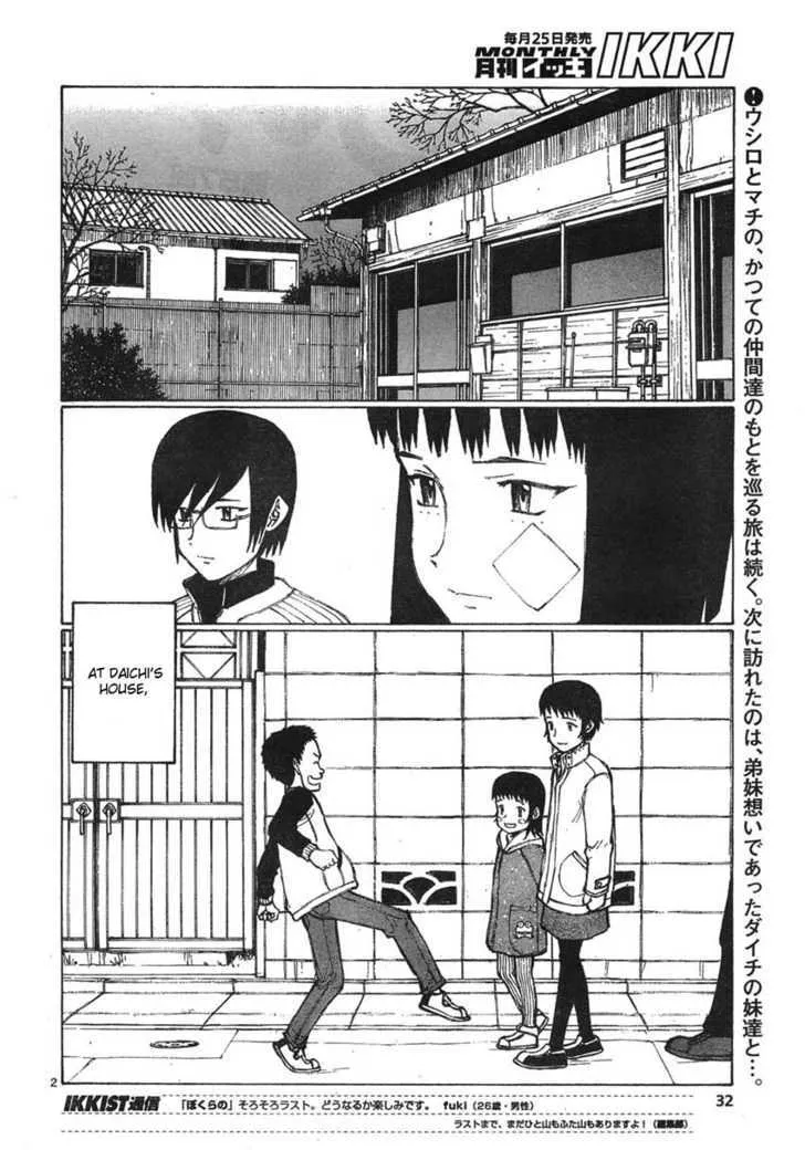 Bokurano - Page 1