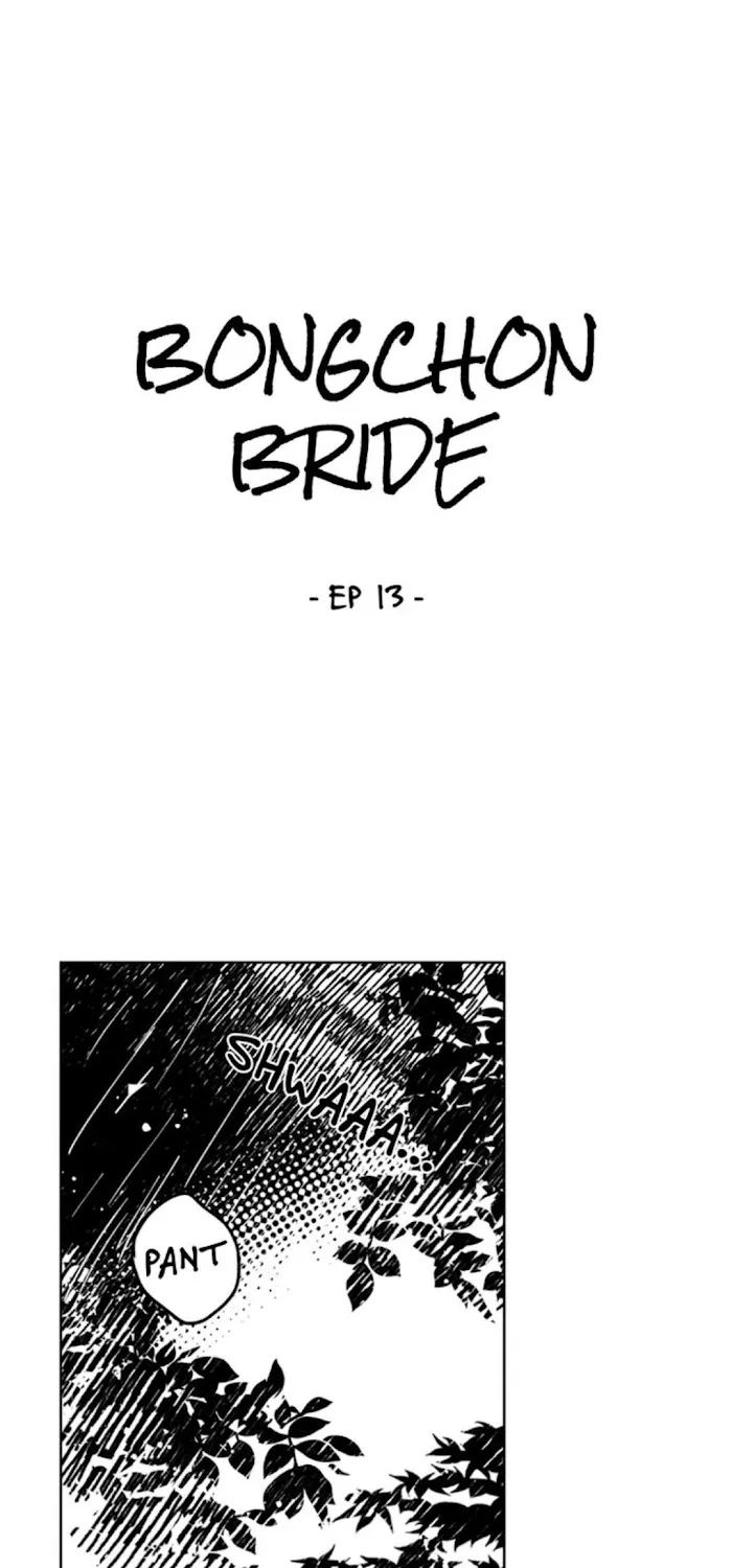 Bongchon Bride - Page 1