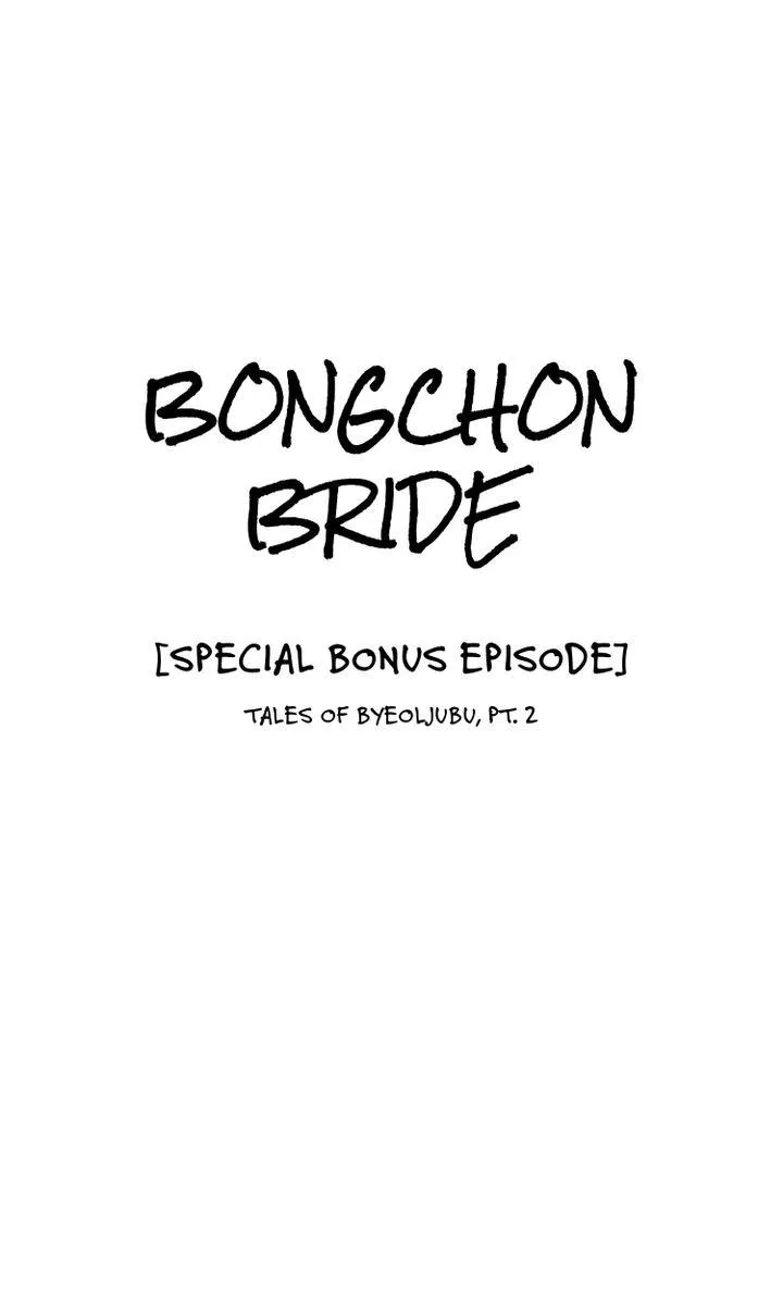 Bongchon Bride - Page 2