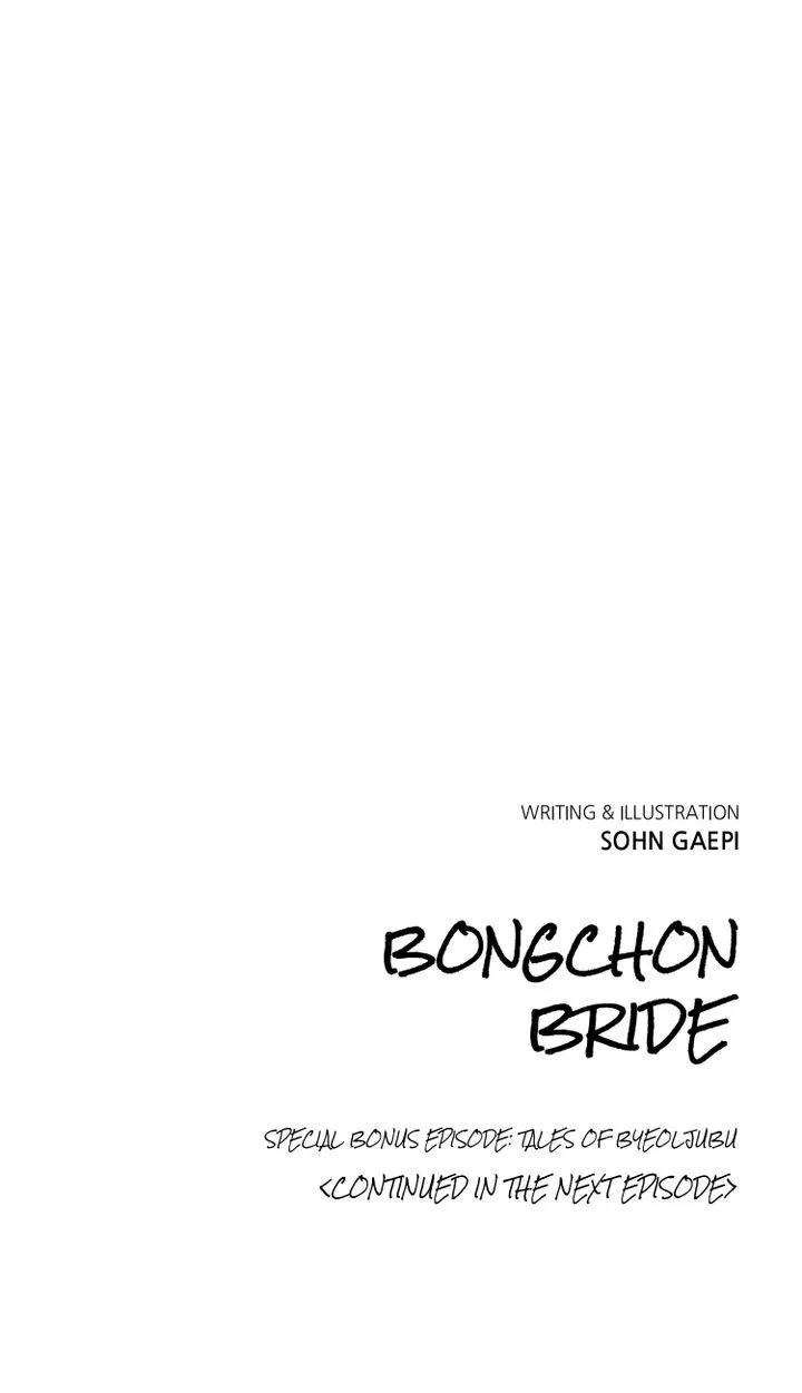 Bongchon Bride - Page 56