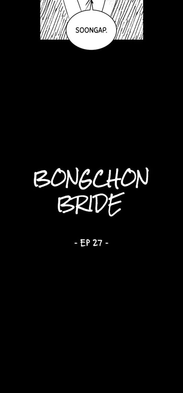 Bongchon Bride - Page 6