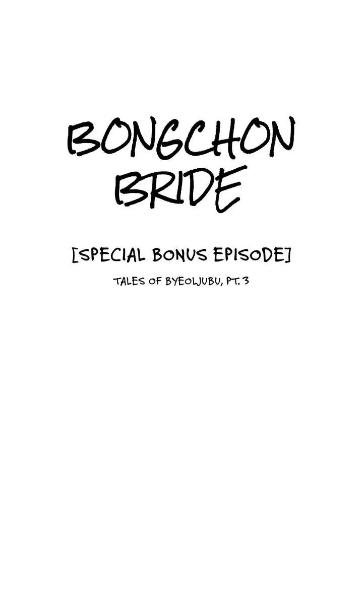 Bongchon Bride - Page 2