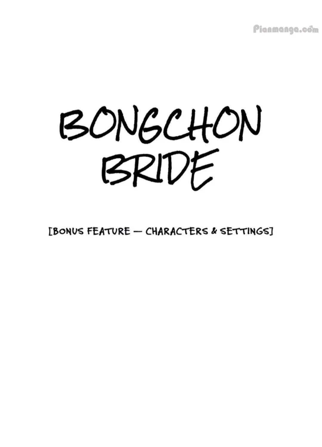 Bongchon Bride - Page 1