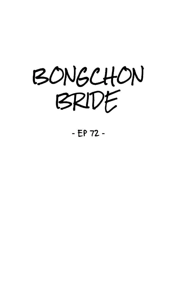 Bongchon Bride - Page 1