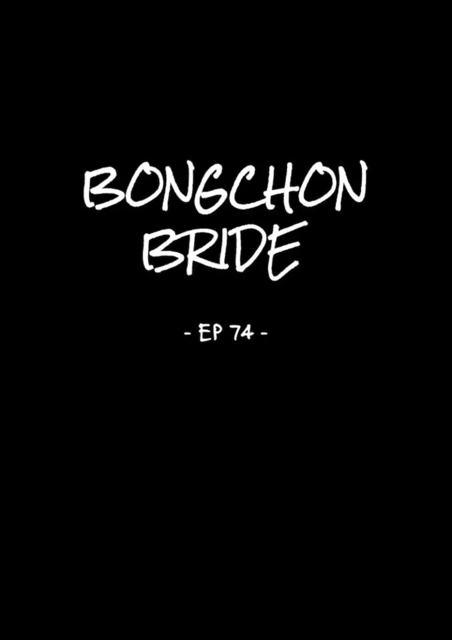 Bongchon Bride - Page 4