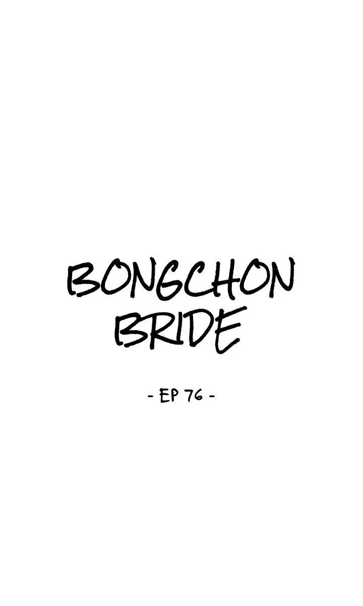 Bongchon Bride - Page 2