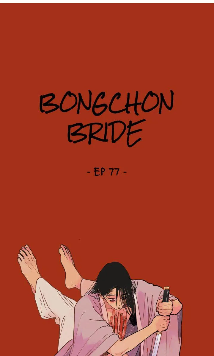 Bongchon Bride - Page 2