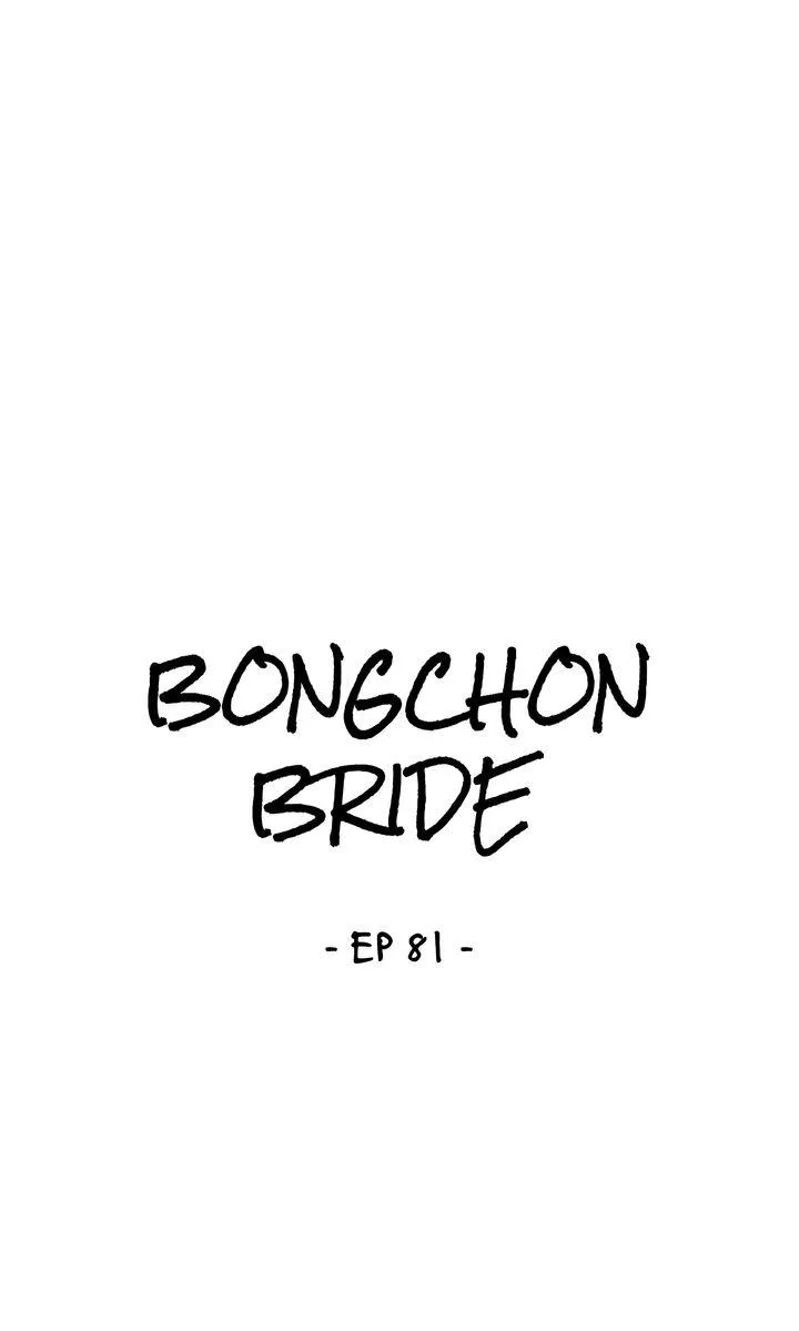 Bongchon Bride - Page 29