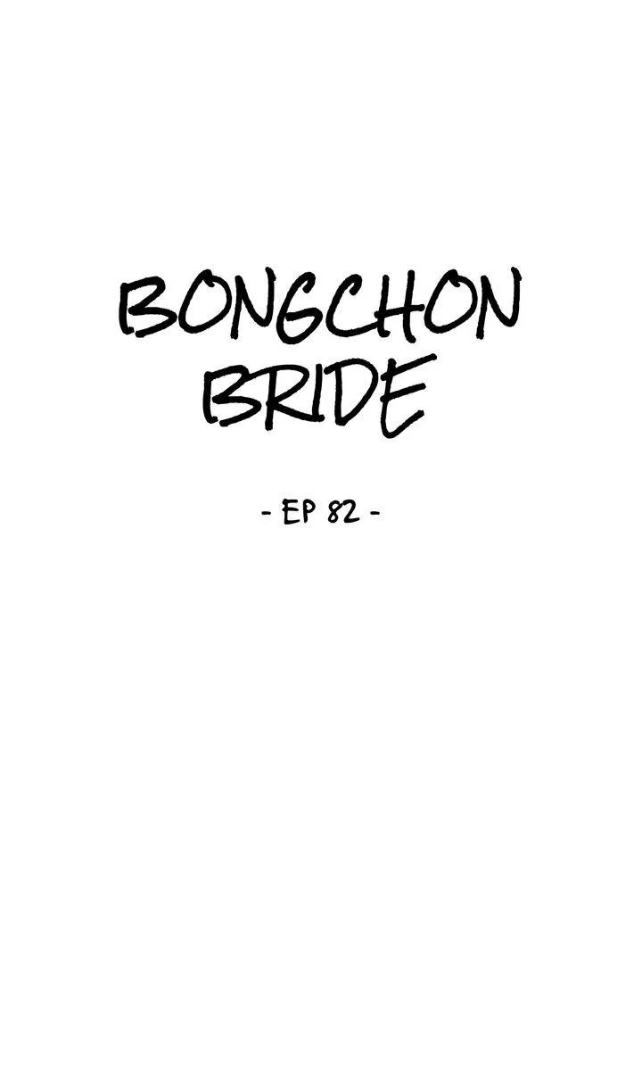 Bongchon Bride - Page 1