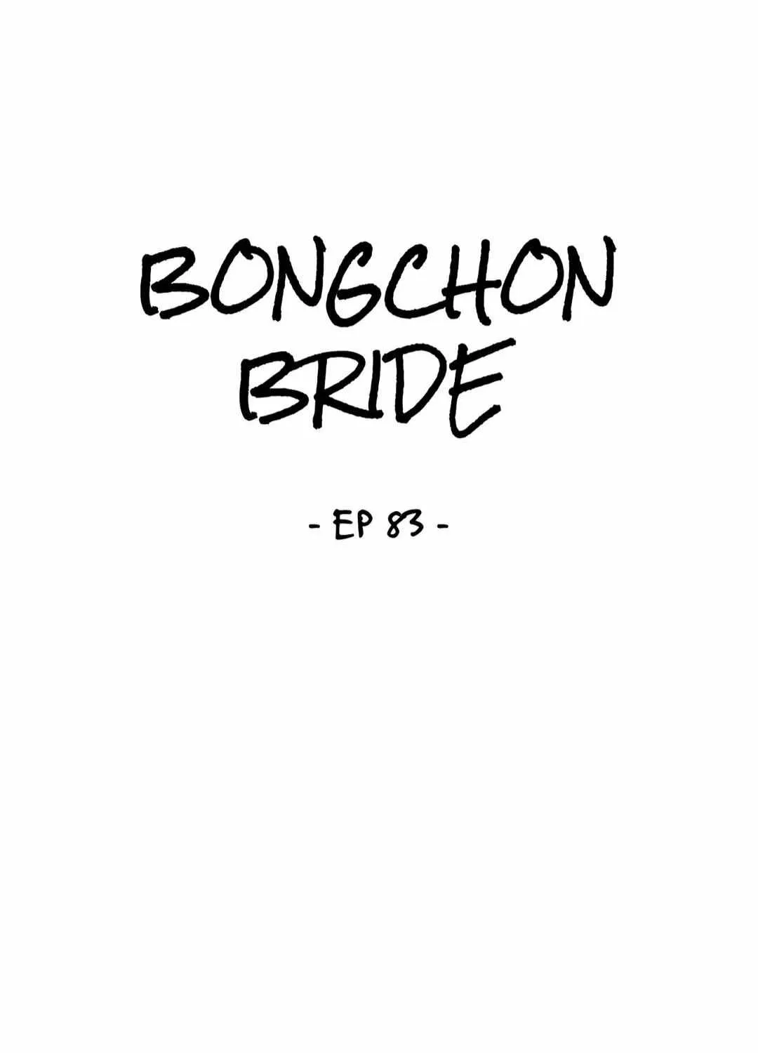 Bongchon Bride - Page 1