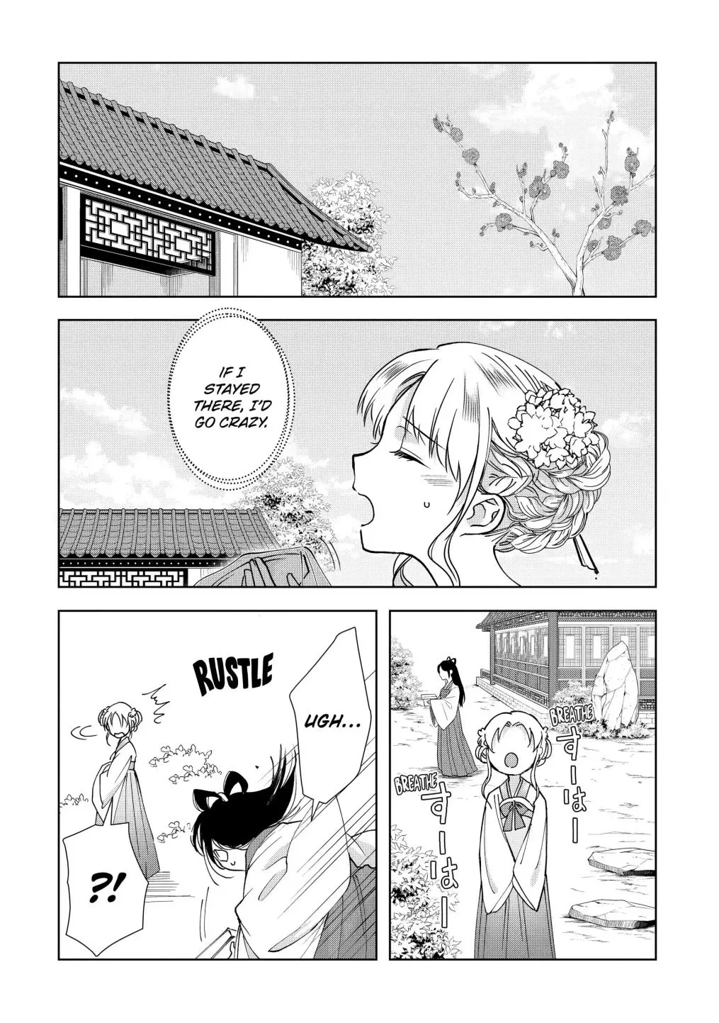 Botsuraku Reijou no Ikoku Kekkonroku - Page 11