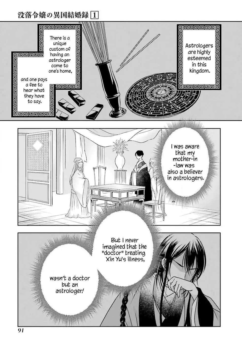 Botsuraku Reijou no Ikoku Kekkonroku - Page 29