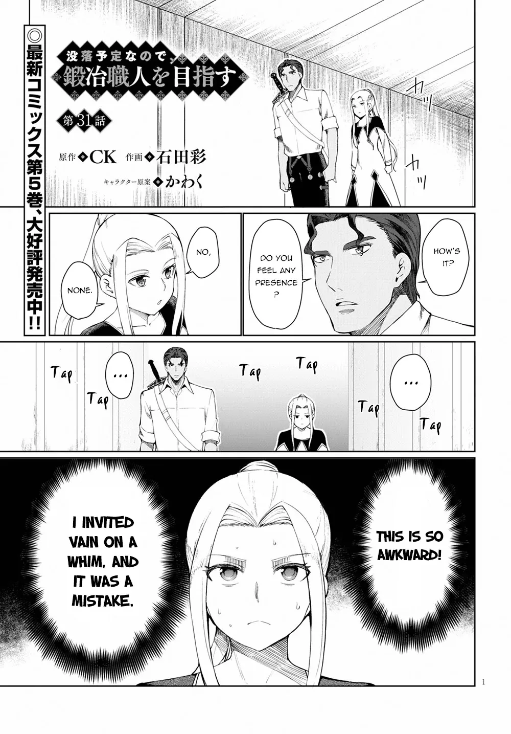 Botsuraku Youtei Nanode, Kajishokunin Wo Mezasu - Page 2