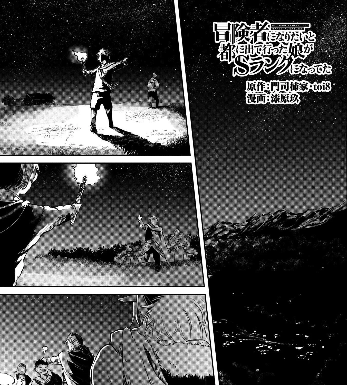 Boukensha Ni Naritai To Miyako Ni Deteitta Musume Ga S Rank Ni Natteta Chapter 30 page 2 - MangaKakalot