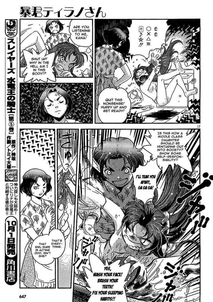 Boukun Tyrano-san - Page 14