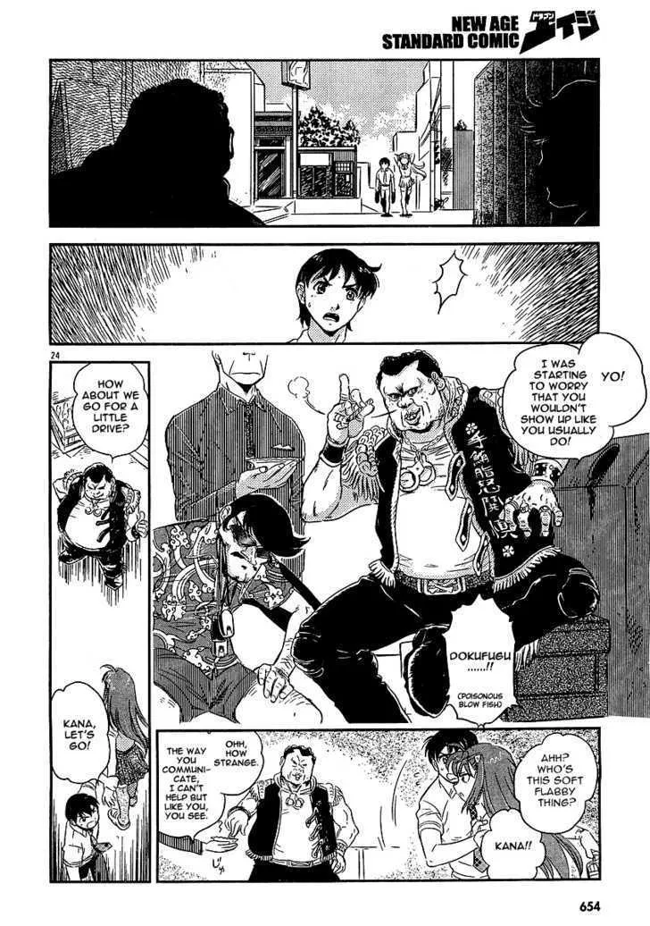 Boukun Tyrano-san - Page 21