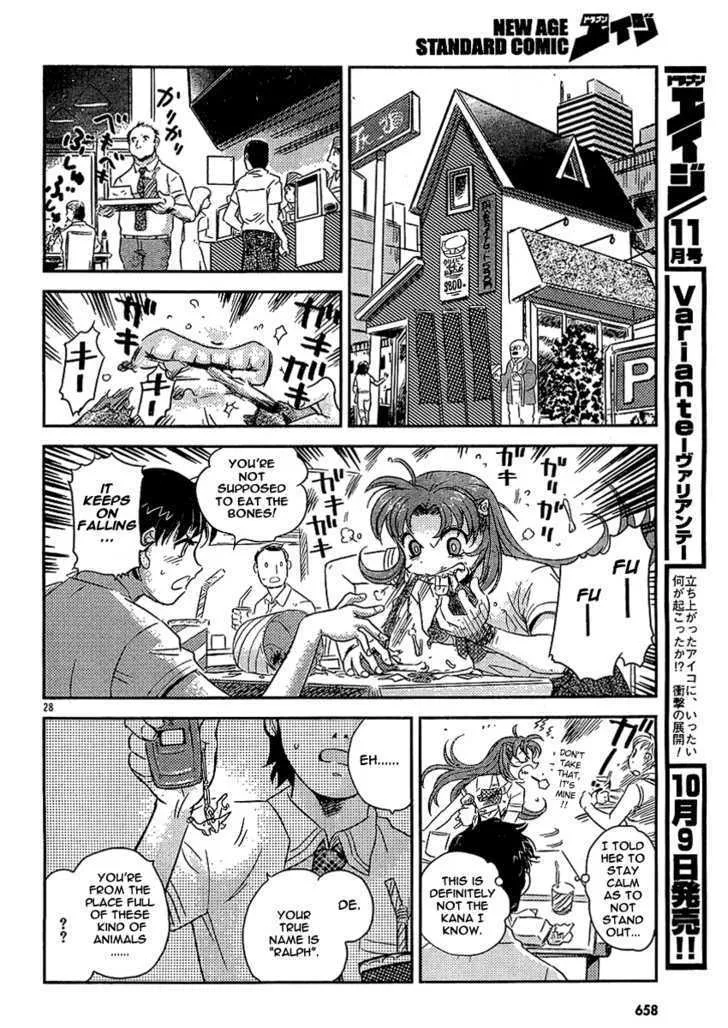 Boukun Tyrano-san - Page 25