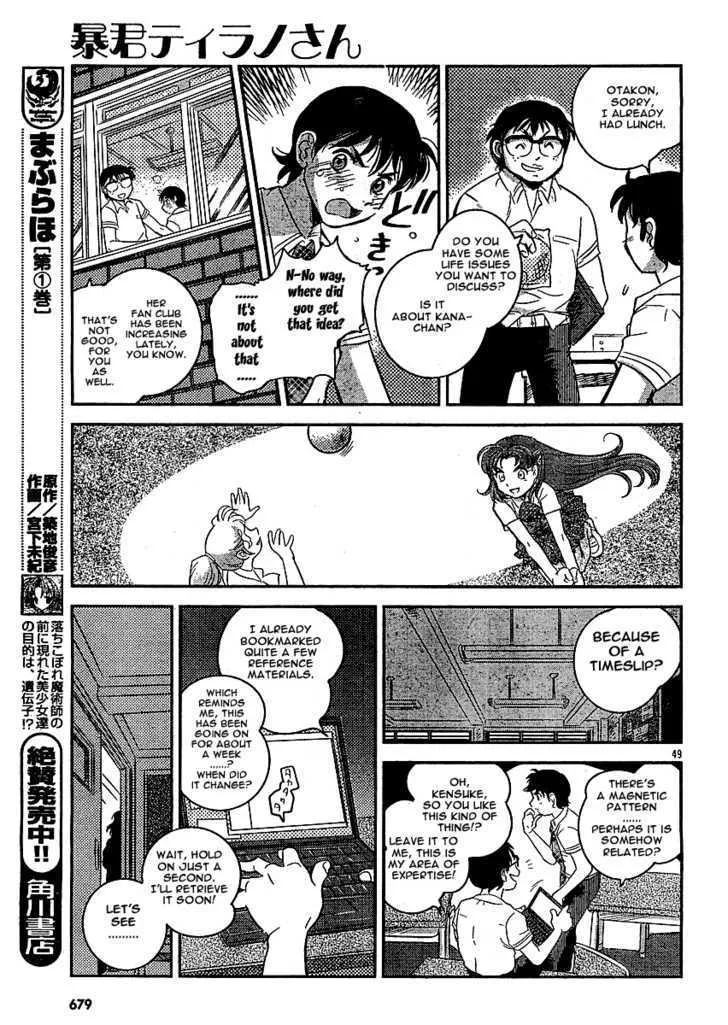 Boukun Tyrano-san - Page 45