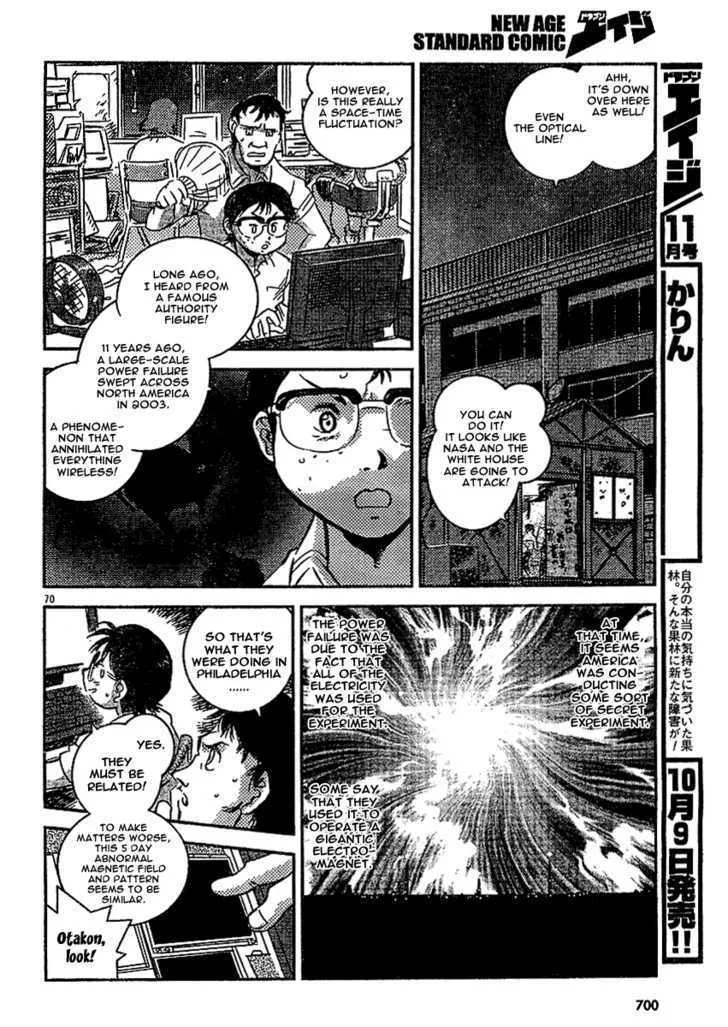 Boukun Tyrano-san - Page 66