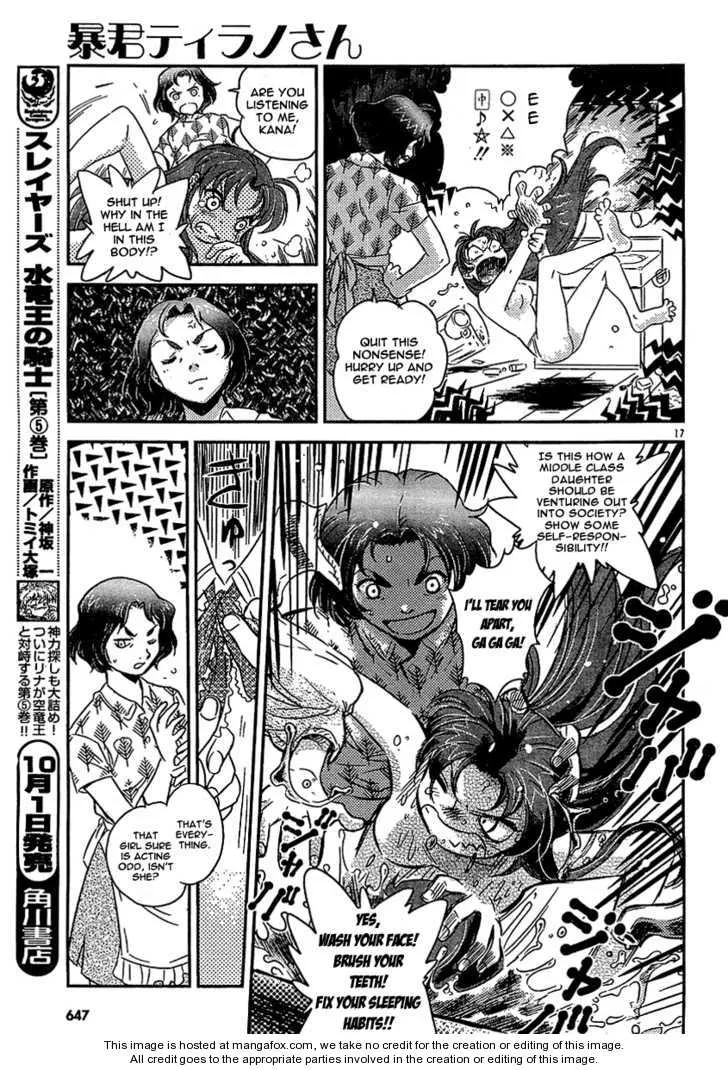 Boukun Tyrano-san - Page 14