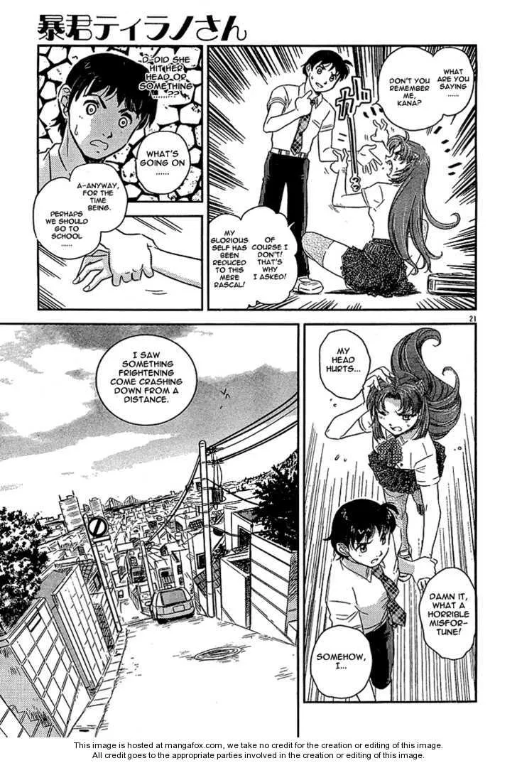 Boukun Tyrano-san - Page 18