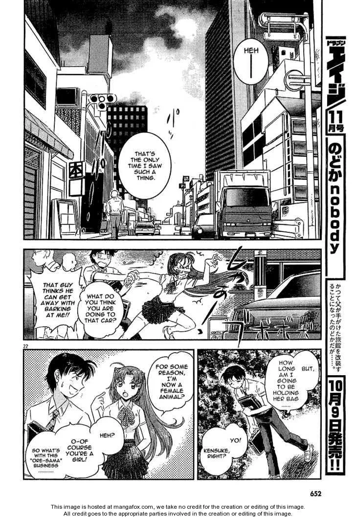 Boukun Tyrano-san - Page 19