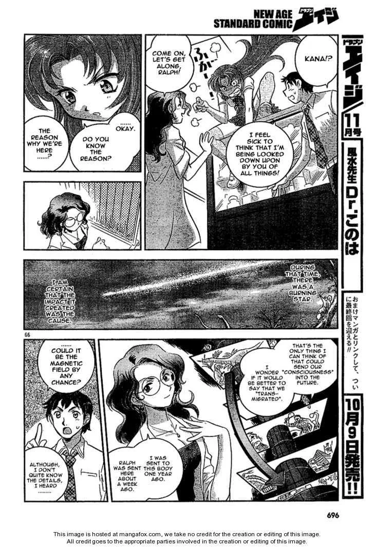 Boukun Tyrano-san - Page 62