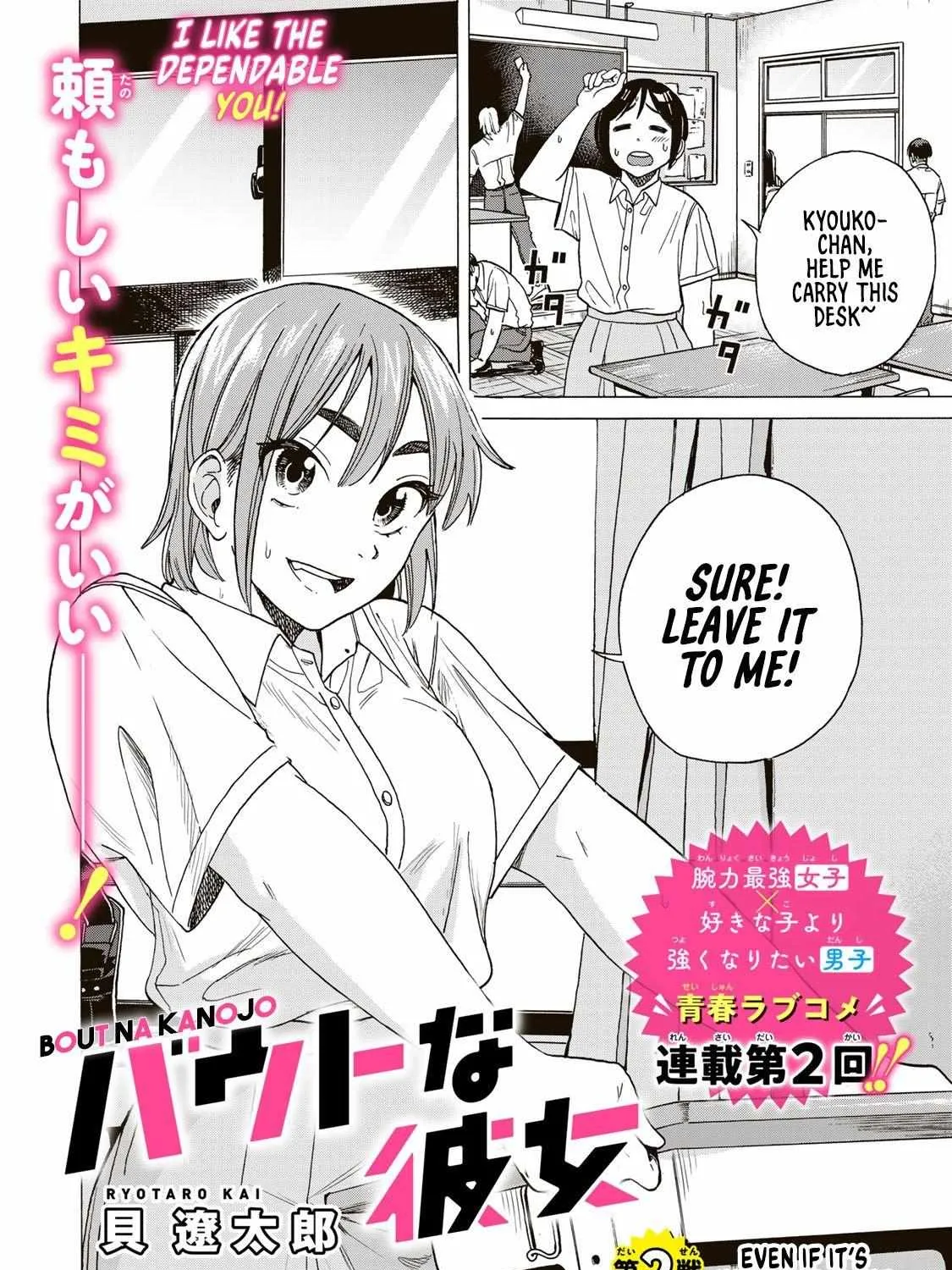 Bout na Kanojo Chapter 2.1 page 6 - MangaKakalot